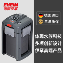 EHEIM Germany Ihan player 4 generation filter barrel 2275 2273 2271 2373t filter SF