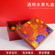 Universal Fruit Packaging Box Mix Mango Peach Apple 5-10 Catty Birthday Companion Gift Box Gift Box