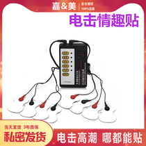 SM electric shock toy patch host set pulse strong current electrotherapy heavy taste punishment punishment punishment punishment device alternative sex products