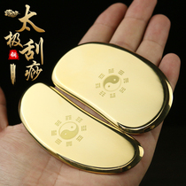 Pure Copper Tai Chi Scraping Board Full Body Universal Back Neck Facial Face Dredge Meridians Home Massage Plate Beauty