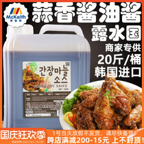 Dew country soy sauce garlic fried chicken sauce fried chicken sauce garlic soy sauce fried chicken dipping sauce fried chicken dipping sauce special 10KG load
