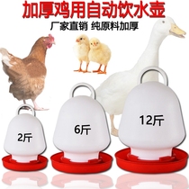  Large chicken drinking water purifier Poultry automatic water dispenser Kettle Sink Trough bucket bucket Duck goose pigeon water feeder