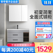 Anhua light luxury bathroom cabinet combination simple modern mirror cabinet bathroom washbasin washbasin 65 85 95CM