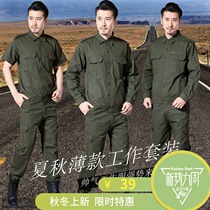 Work clothes mens labor insurance suit Summer breathable electric welding anti-burn pure cotton thin section abrasion-proof steam-repairing labor tooling uniform