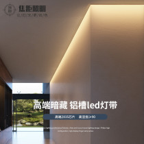 Low voltage led light with living room bedroom porch background wall washer curtain box atmosphere hidden aluminum groove hidden light bar
