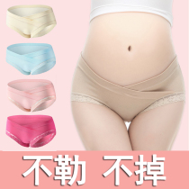 Maternity underwear pure cotton early pregnancy Middle pregnancy late pregnancy low waist maternity women early pregnancy