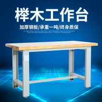 Factory workshop heavy stainless steel workbench anti-static fitter table steel plate operating table Beech oak solid wood table