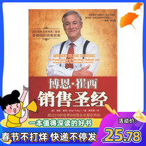 Born Tracy sells the top sales systems and strategies used by the world's top 500 companies.