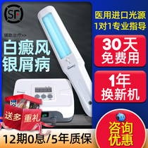 Home Higma vitiligo phototherapy instrument UV lamp medical skin narrow spectrum uvb311 psoriasis treatment lamp