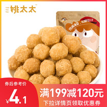 (Full 199 minus 120)Mrs Yao multi-flavor peanut rice 108g fried snacks Peanut bean snacks Snack food