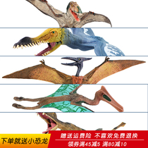 Jurassic Pterodactyl toy dinosaur model Wind god Pterodactyl pterodactyl simulation animal model children boy
