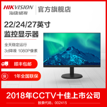 Hikvision 22 24 27 inch narrow edge HD video display monitor Security monitoring LCD screen