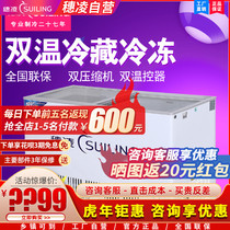 Suiling WT4-400II large commercial horizontal double-temperature refrigeration fresh-keeping freezer beer beverage display cabinet