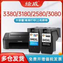 845 ink cartridges for Canon TS3380 MG2580 PG845S black CL846 color ink cartridges MG3080 TS3180 TS208