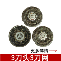 Applicable to Feike electric shaver cutter head cutter net FS320 FS330 FS322 FS323 820FR6 blade