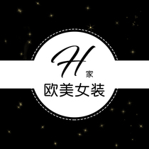 (H European and American womens clothing) Make up the postage difference you need a few yuan to shoot a few do not participate in any activities in the store