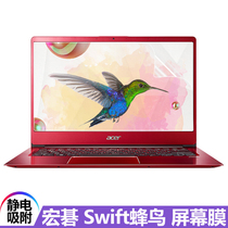 14 inch Acer Hummingbird Swift3 Notebook S40-10 Screen film SF314-54 55 56 Computer SF114-31 32 Protective film Swift