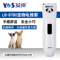 Yingshen electric clipper LB8780 Professional Pet Clipper dog shaving machine charging dog fella supplies Teddy mute
