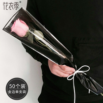 Flower Season Flower Bouquet Packaging Single Bag Gold Thick Rose Bag Valentines Day Gift Supplies Materials