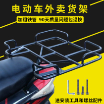 Take-out insulated luggage car bracket Meitan meal delivery increased tray rack electric motorcycle fixed iron bracket