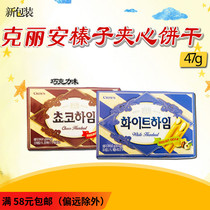South Korea imported snack product Krian cream egg roll hazelnut tile wahua Biscuits 47G casual snacks Snacks