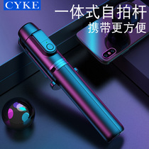 Cyke selfie stick Bluetooth remote control mobile phone live support magic multifunctional mini telescopic rod tripod shake prevention