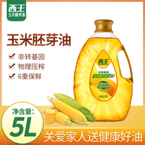 Xiwang fresh embryo corn oil 5L non-GMO germ oil physical pressing cooking cooking oil cooking household