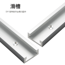 Slide slider Dewei IN Universal Push T - slot mountain limit modification slide - bar woodworking DIY