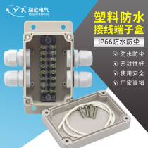 Waterproof belt ear outdoor plastic waterproof junction box with terminal cable wiring junction box ABS plastic sealed box