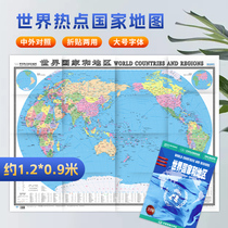 New revision in September 2022 World Map World Countries and Regions World Hot Countries of the World Cities Single Folding Chart for Important Countries to Open About 1 2 m Large-word Edition in Chinese and English