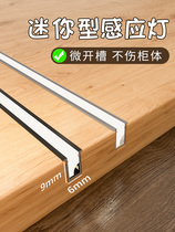 Ultra-thin concealed led light bar recessed light with cabinet closet panel light long strip linear shoe cabinet induction light