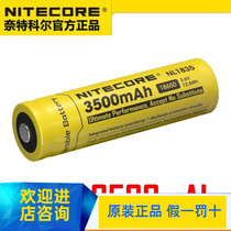 NITECORE ultra-bright LEDS NL1835 3500 mA 18650 lithium-ion rechargeable battery West land]