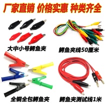 Alligator clip Sheath clip Power wire clip Test clip Battery charging clip Banana head test line