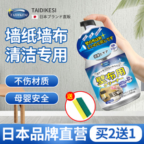 Wall Cloth Washout God-Ware Free Wash Decontamination Wall Cloth Wallpaper Special Cleanser To Moldy Mold Wall Paper Demolator