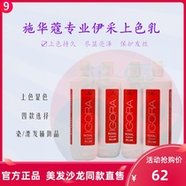 Schwarzkor professional Yicao color milk 1000ml hydrogen peroxide milk hydrogen peroxide hair bleaching hair color color milk wholesale