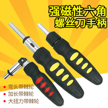 Screwdriver handle lengthened three-direction multifunctional ratchet screwdriver batch handle hexagon 6 35mm 1 4