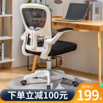 COMPUTER CHAIR HOME COMFORT OFFICE CHAIR BOOK ROOM WRITING SWIVEL CHAIR ERGONOMIC BOOK TABLE AND CHAIRS FOR LONG SITTING STUDY CHAIR