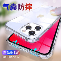 (Play games without blocking sound) suitable for iPhone12 mobile phone case creative Apple 12Pro transparent 12ProMax silicone Mini all-inclusive anti-drop dust-proof hand turn sound shell