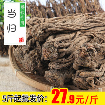 Whole Angelica Dry Goods 500g-1 catty Cooking Soup Ingredients Gansu Min County Teryield No Sulphur Big Angelica