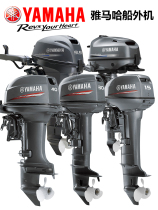Original Yamaha Outboard 2-stroke 4-stroke engine Marine hook-up Outboard Gasoline motor hook-up