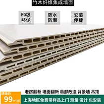 Bamboo and wood fiber integrated wall panel whole house custom old house renovation new house design wall panel TV background ceiling ceiling