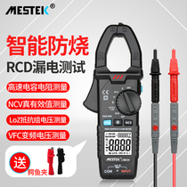 Digital clamp meter multimeter high precision clamp meter electrician maintenance ammeter digital capacitance clamp meter universal meter