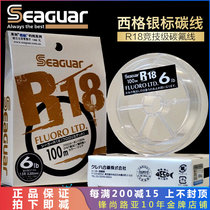  Japan SEAGUAR SEAGUAR Silver Standard R18 FluoroLtd Fluorocarbon line Main line Sub-lead line Fishing line