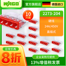 WAGO10 only installs 2273-204 terminal splitter wire and wire connector hard wire special terminal