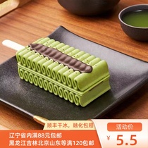 2022 New Products Thousands Of Layers Of Snow Sticks Rag Tea Taste Ice Cream 62g Nets Red Ice Cream and Road Snow Cold Drinking