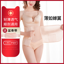 Maternal postpartum abdominal belt Spring and summer corset belt Pregnant woman smooth delivery caesarean section products Bondage belt Body shaping cotton gauze