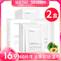 60 slices of butter fruit Makeup Remover Wet Wipes Disposable Gentle Deep Clean Eyelip Face Three-in-one Portable Monolithically