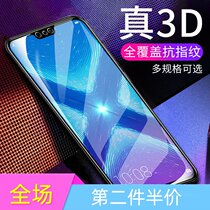 Huawei glory 8X tempered film play 8X mobile phone glass jsn-AL10 protection film HD explosion-proof anti-fingerprint