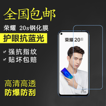 Suitable for Huawei Honor 20S Steel Membrane Cell Phone Screen Protective Film YAL-AL50 HD Anti-Blu-ray Film