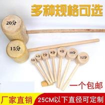 Beat glutinous rice cake cake tools wood solid wood hammer kitchen hammer 5 points woodworking wood hammer wood hammer hand